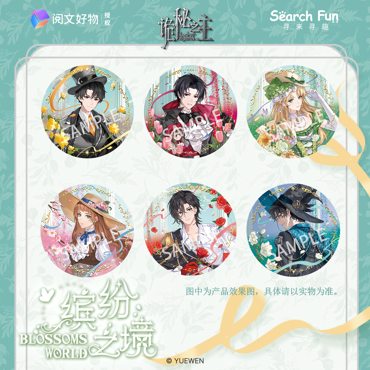 Capture Beyonder Magic with the LOTM Colorful Realm Quicksand Coaster