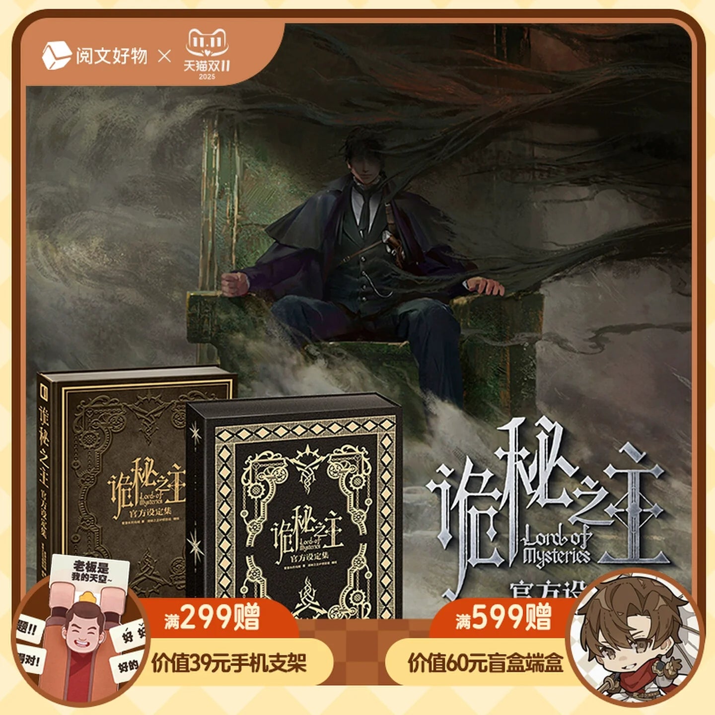 Praise the Fool: Unbox the Mysteries of This Limited Collector's Edition