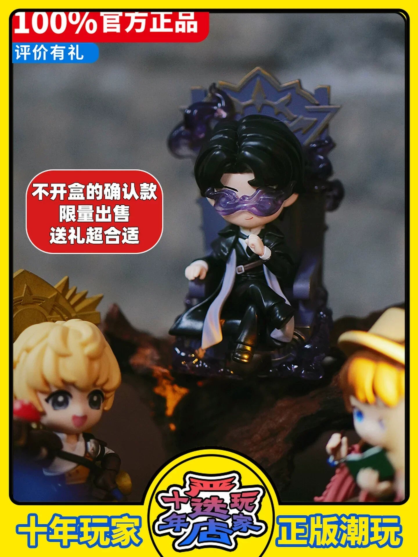 Official Lord of Mysteries Invitation of Fate blind box figure hero image featuring Klein Moretti