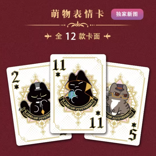 Lord of the Mysteries (LOTM) | Feast of Dreams Series Trading Cards