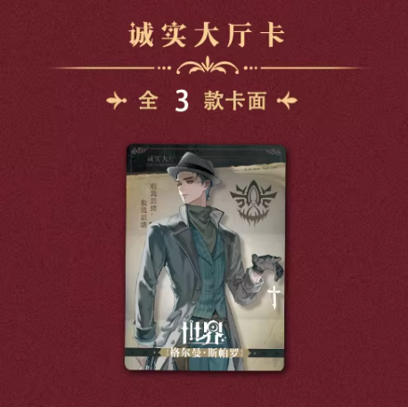 Lord of the Mysteries (LOTM) | Feast of Dreams Series Trading Cards