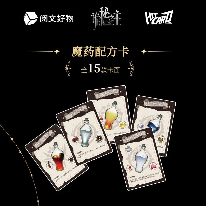 Lord of the Mysteries (LOTM) | Adventure Series Collection Cards