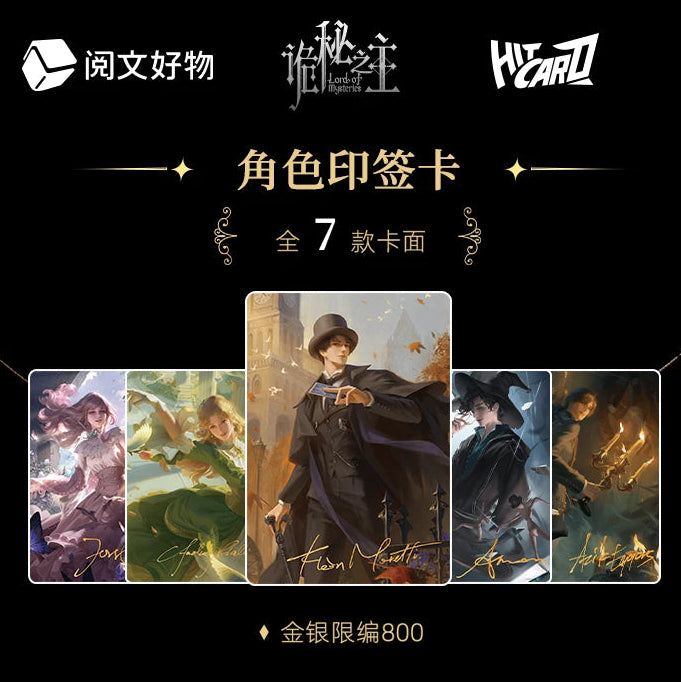 Lord of the Mysteries (LOTM) | Adventure Series Collection Cards