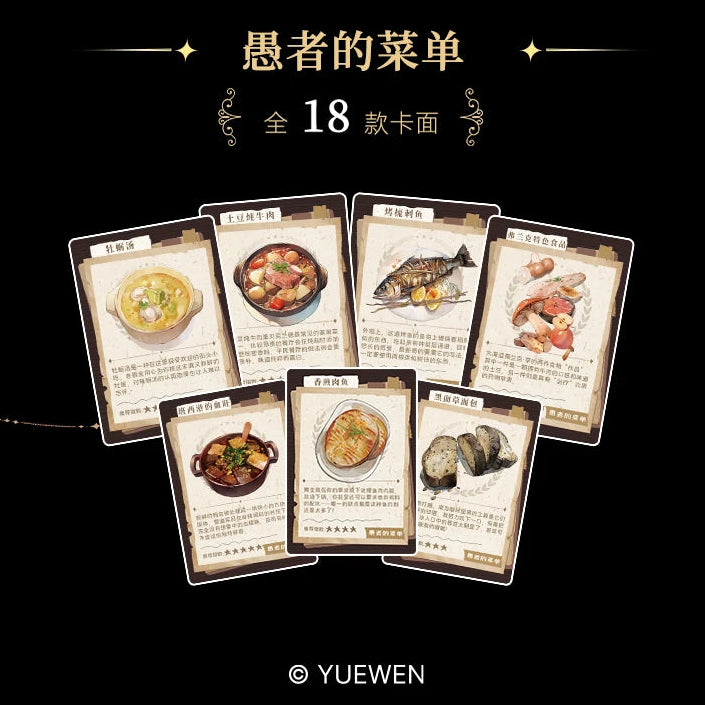 Lord of the Mysteries (LOTM) | Adventure Series Collection Cards