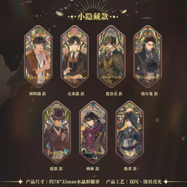 Lord of the Mysteries (LOTM) | Realm of Rainbow Light Series Blind Box Collection