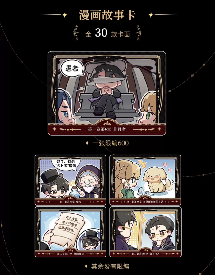 Lord of the Mysteries (LOTM) | Adventure Series Collection Cards