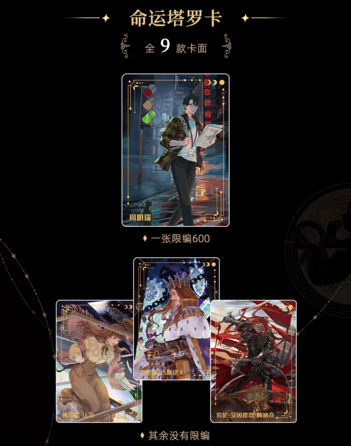 Lord of the Mysteries (LOTM) | Adventure Series Collection Cards