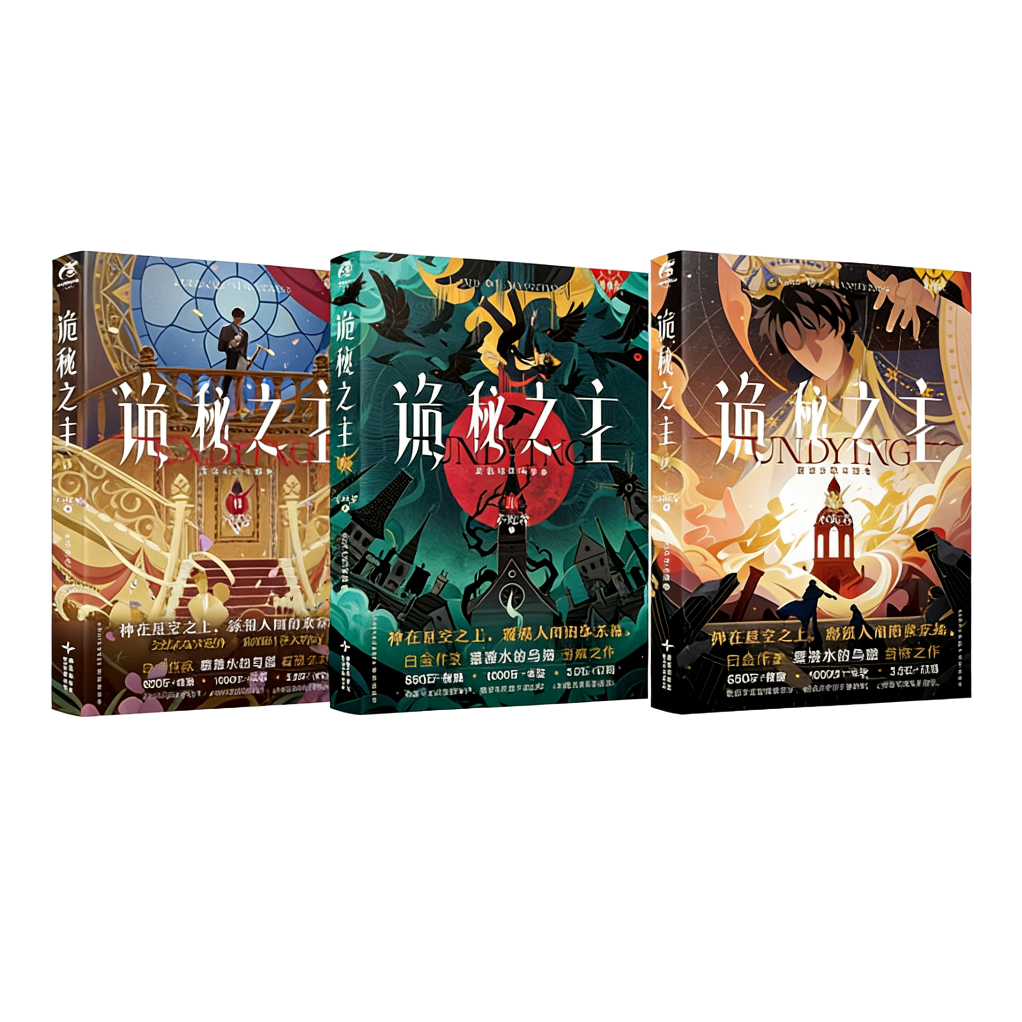 Get the complete Lord of the Mysteries collector's edition set (Volumes 1-12). Official physical novels featuring premium binding and exclusive content.
