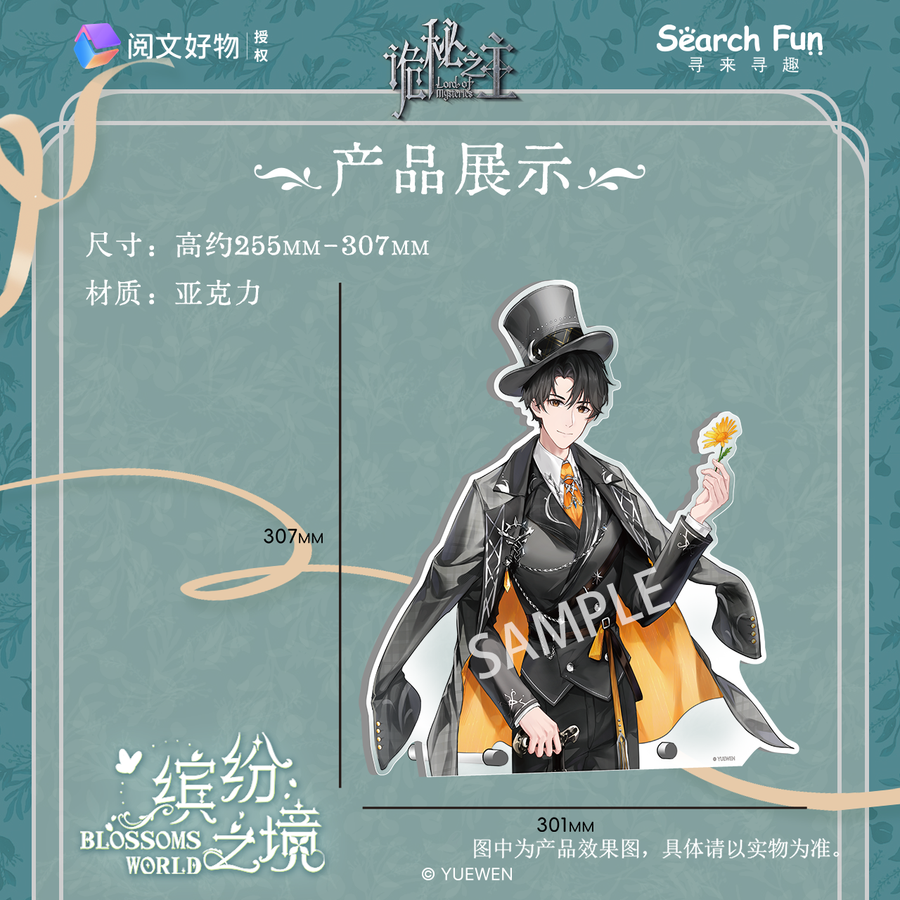 LOTM丨Blossoms World Series Acrylic Standing Display Klein Amon