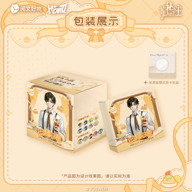 LOTM | Baking Series Badges 6Pcs