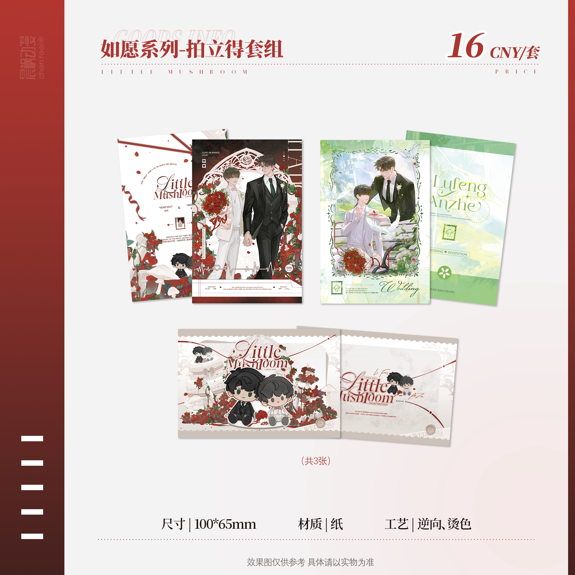 Little Mushroom Phase 2 Ruyuan and Anlan series collectibles image 3