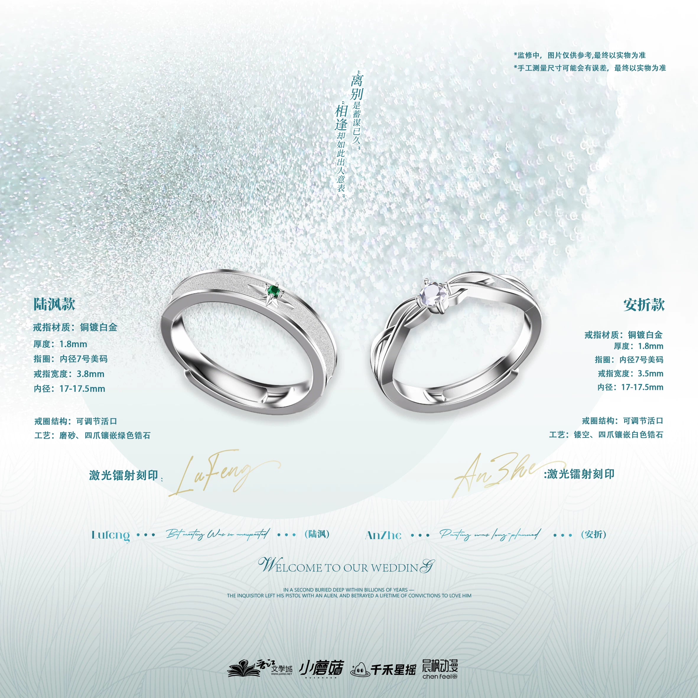 Little Mushroom novel-inspired couple ring and necklace image 3