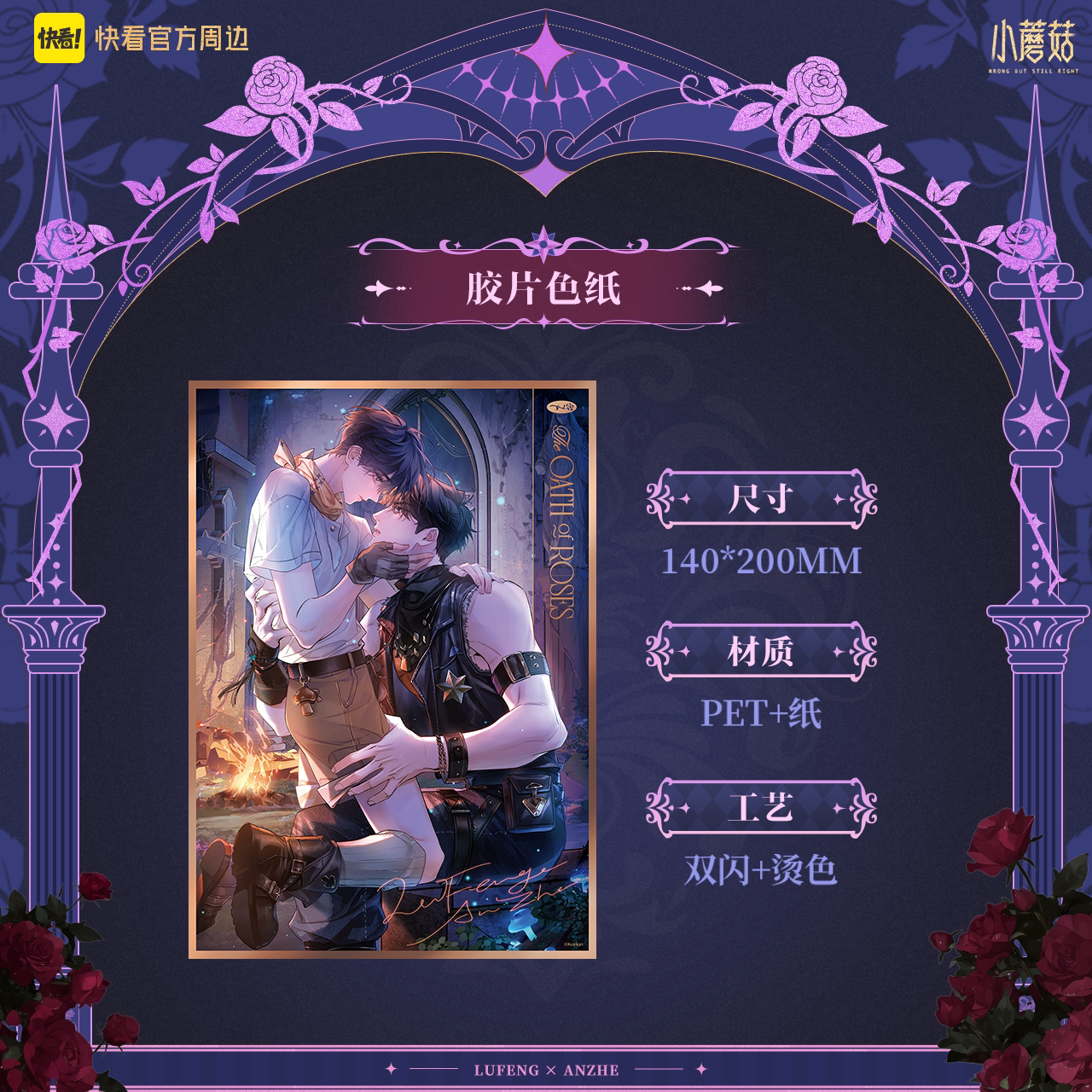 Little Mushroom Rose Declaration series collectibles image 9