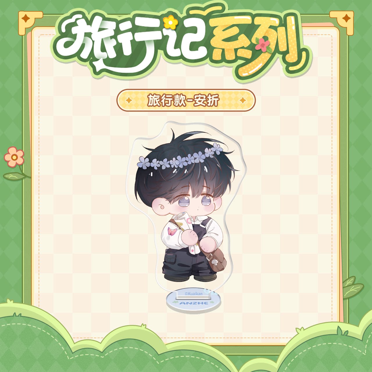 Little Mushroom Travel Diary acrylic stand blind box image 4