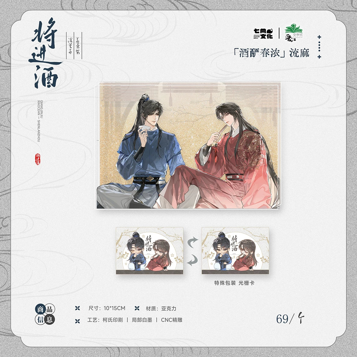 Official Ballad of Sword and Wine Qishang shikishi liquid acrylic charm product image 4