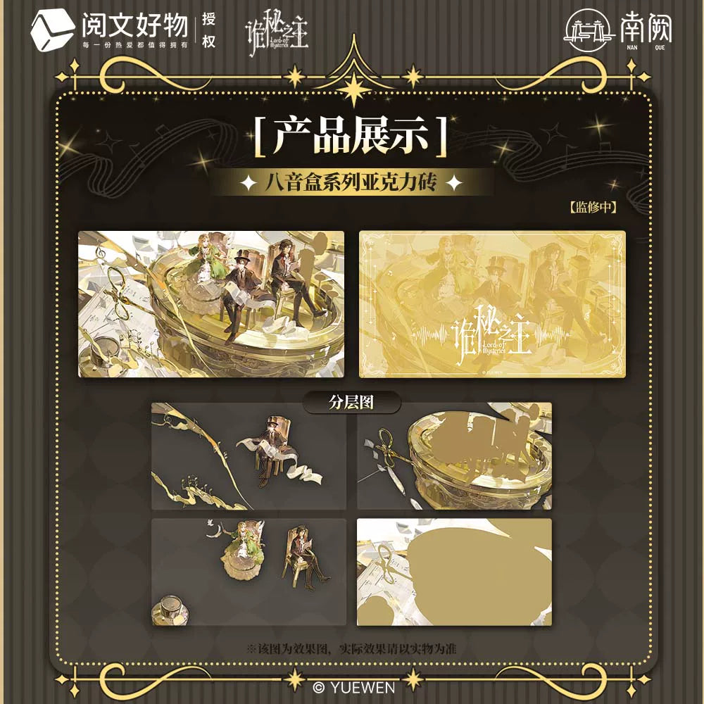 Lord of the Mysteries Music Box Series acrylic stand and block product image 2