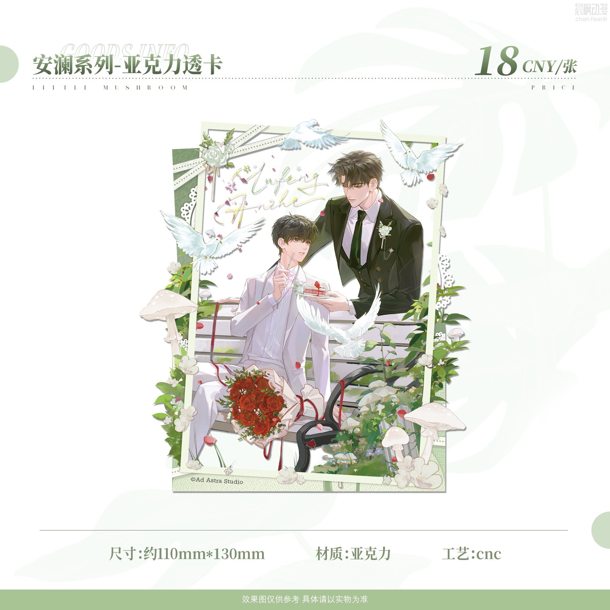 Little Mushroom Phase 2 Ruyuan and Anlan series collectibles image 4