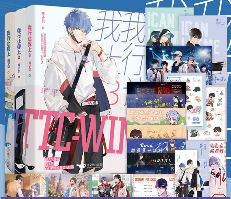 I Can Do It official Chinese novel set image 5
