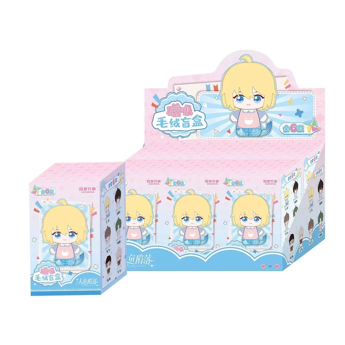 The Fallen Merman magnetic plush doll blind box - image 1