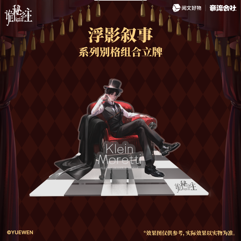 Official Lord of the Mysteries Floating Narrative acrylic stand product image 4