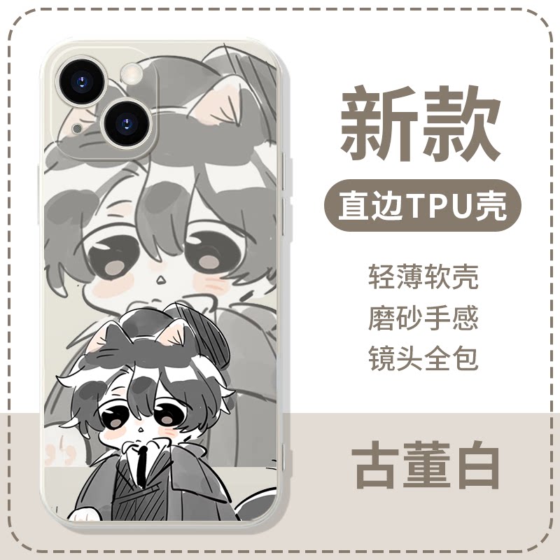 Lord of the Mysteries Straight-Edge TPU Case for iPhone