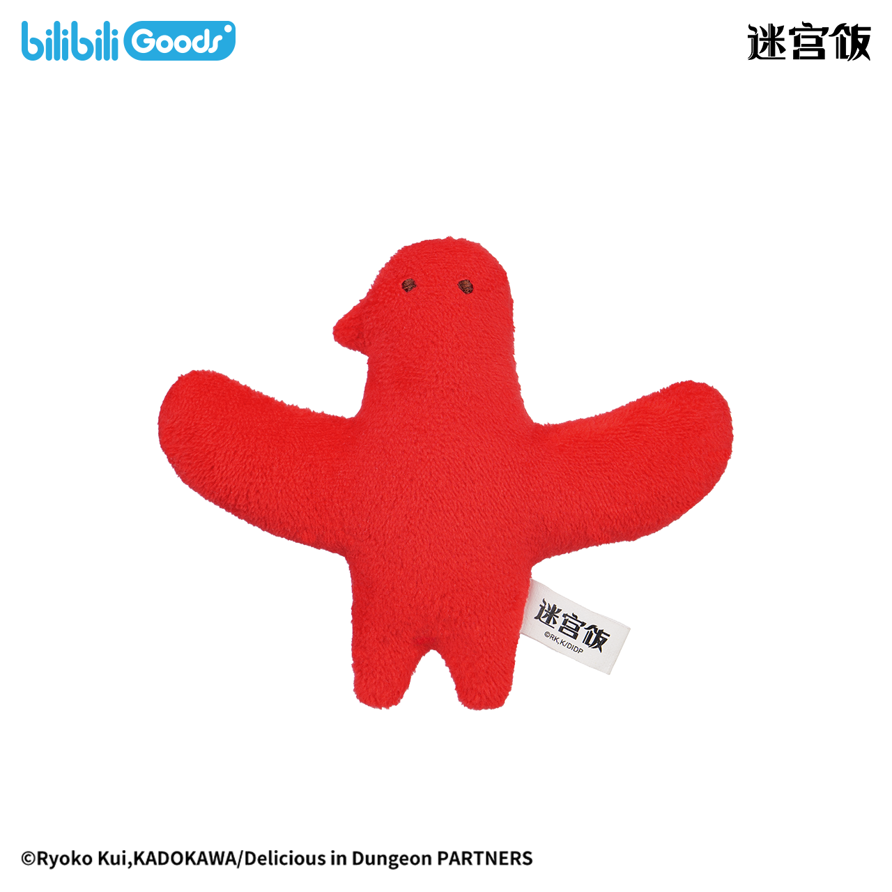 Delicious in Dungeon | Laios (Puppy), Ittōsai, Walking Mushroom Magnetic Plush Keychain