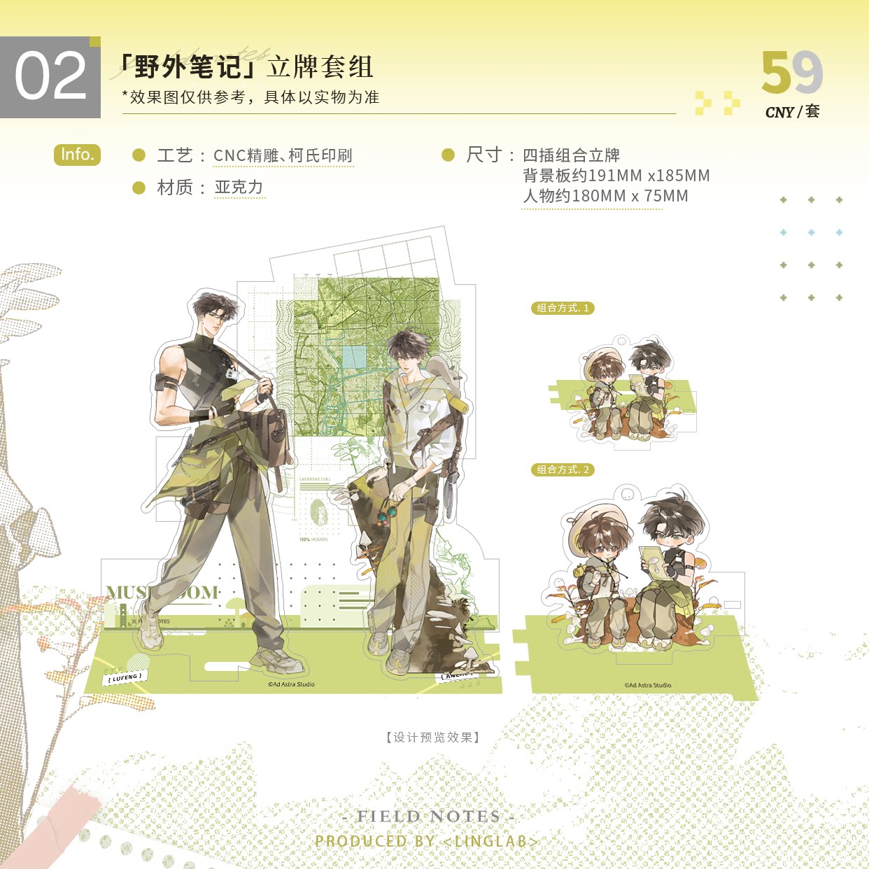 Little Mushroom volume 2 novel-inspired clear card charms image 3