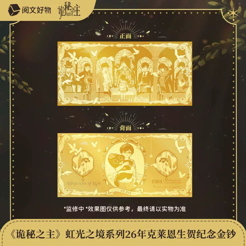 Lord of the Mysteries Klein birthday collectible gold banknote blind box gallery image 2