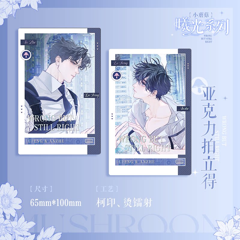Little Mushroom Daybreak series acrylic stand and shikishi image 6