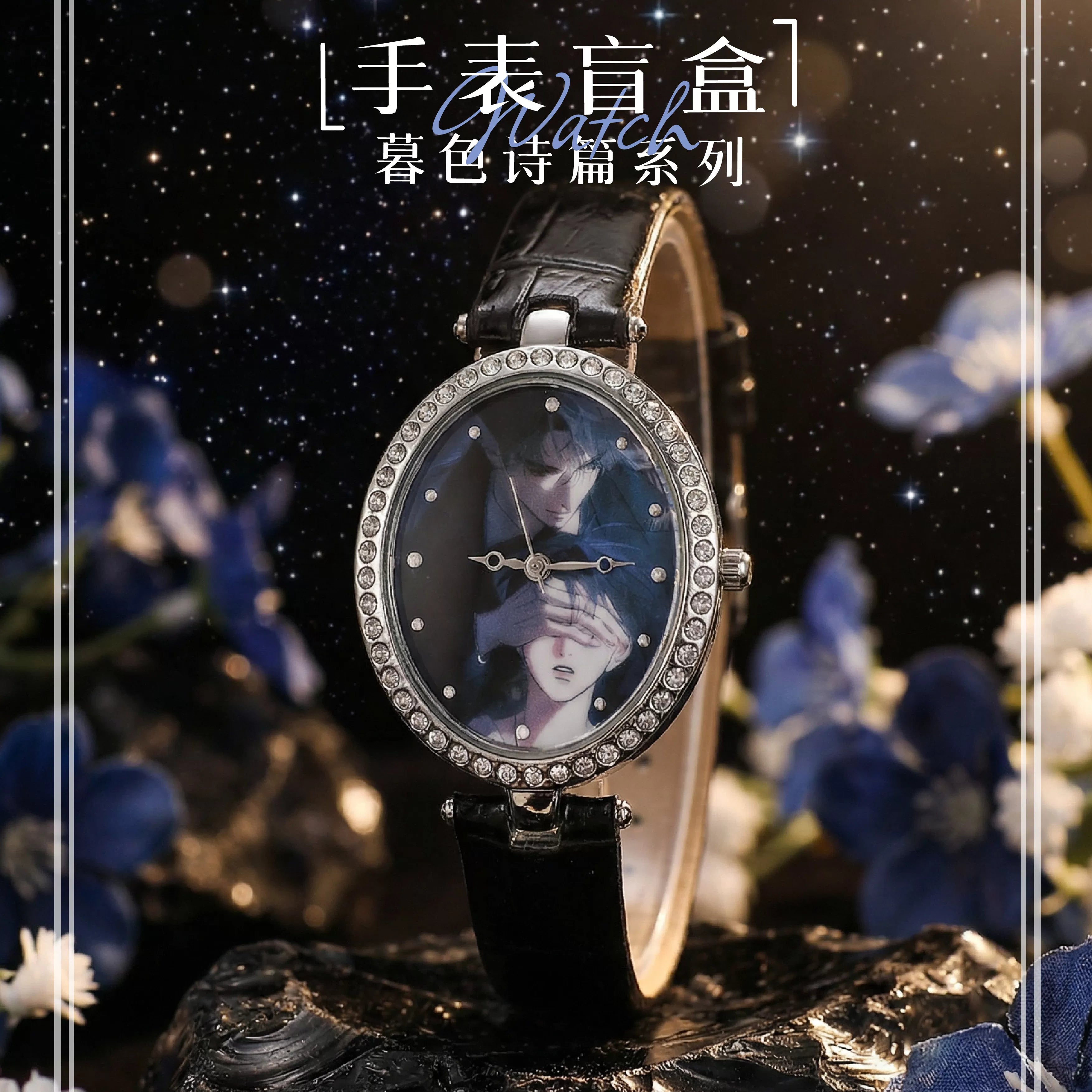 Official Little Mushroom Twilight Poem watch blind box product image 3