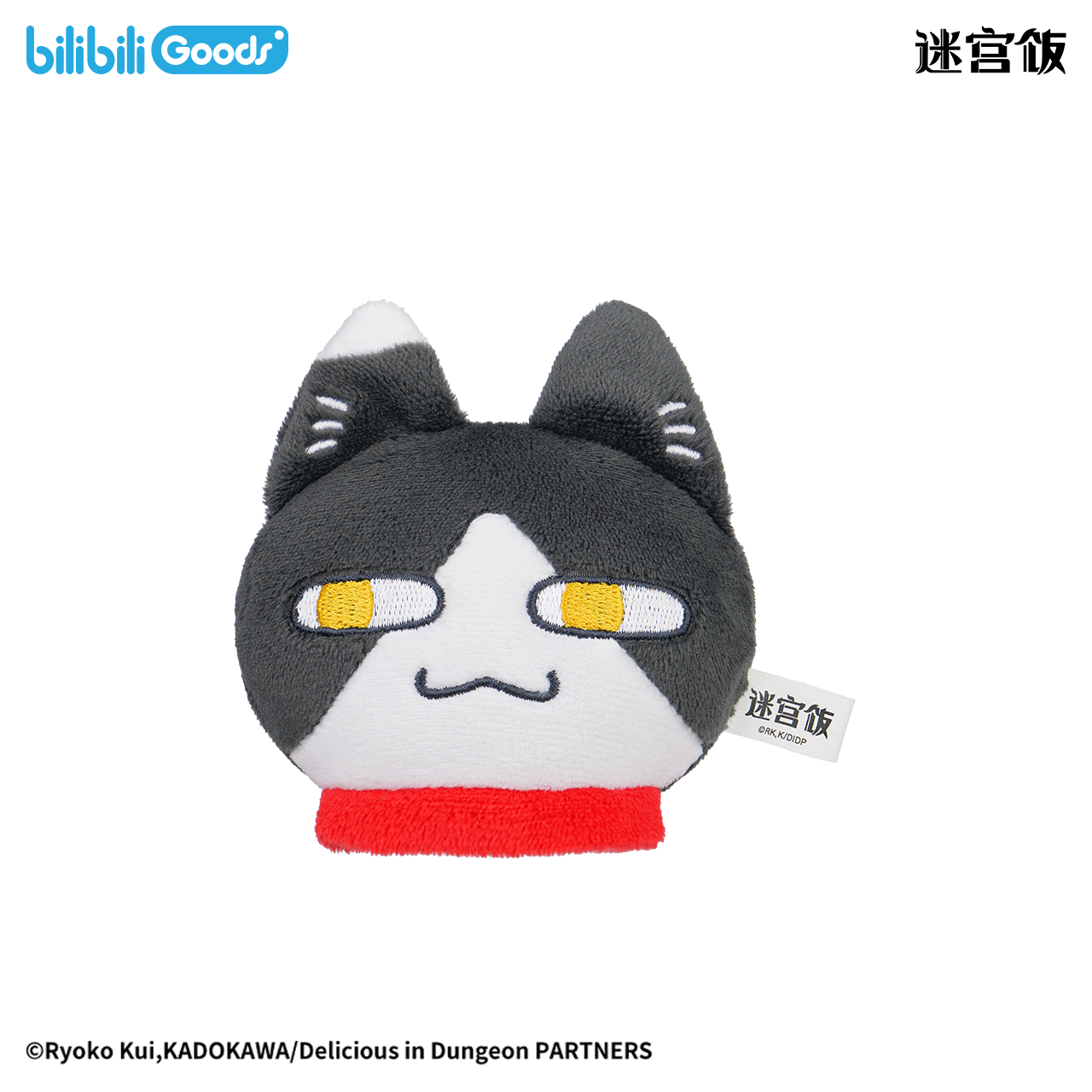 Delicious in Dungeon | Laios (Puppy), Ittōsai, Walking Mushroom Magnetic Plush Keychain