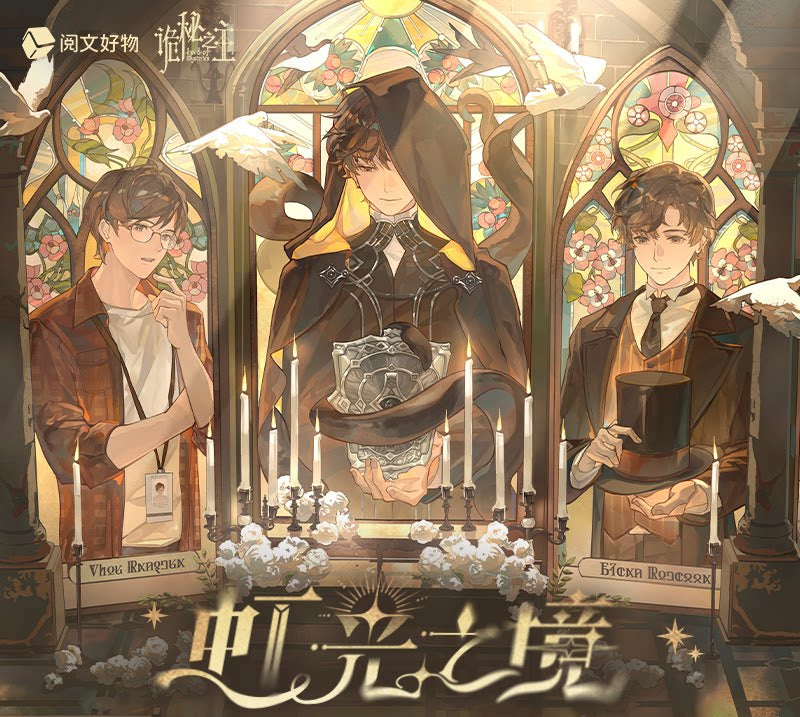 Lord of the Mysteries (LOTM) | Realm of Rainbow Light Series Blind Box Collection