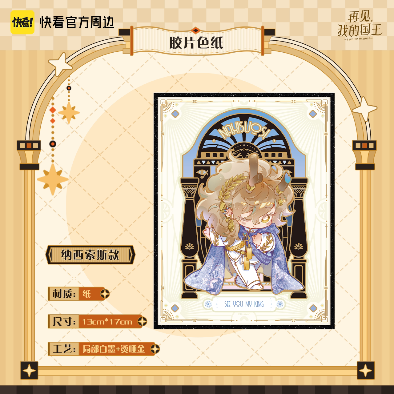 Four Seasons Home Naixisuosi film shikishi