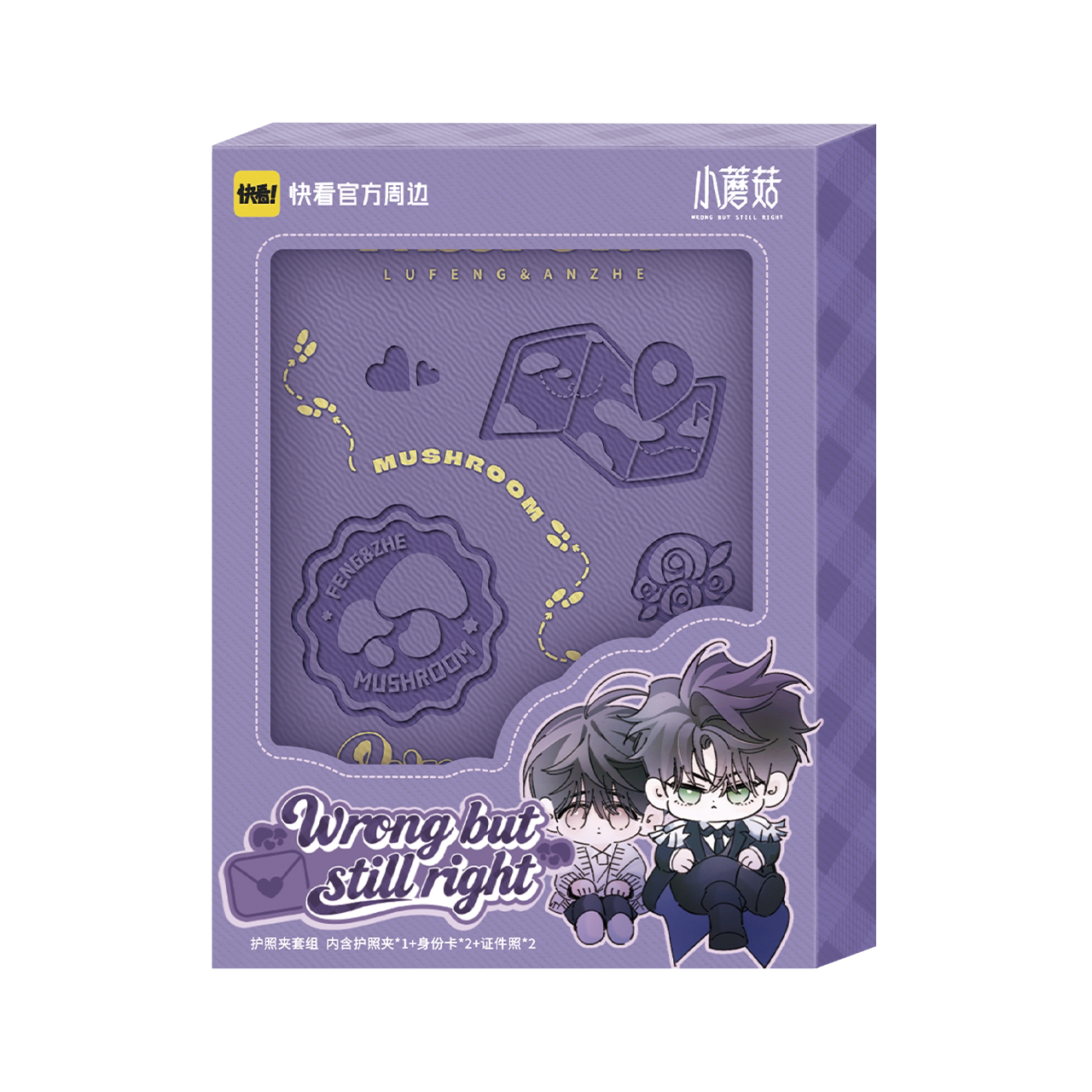 Little Mushroom Chengfeng Mushroom Travel Diary collectibles image 9