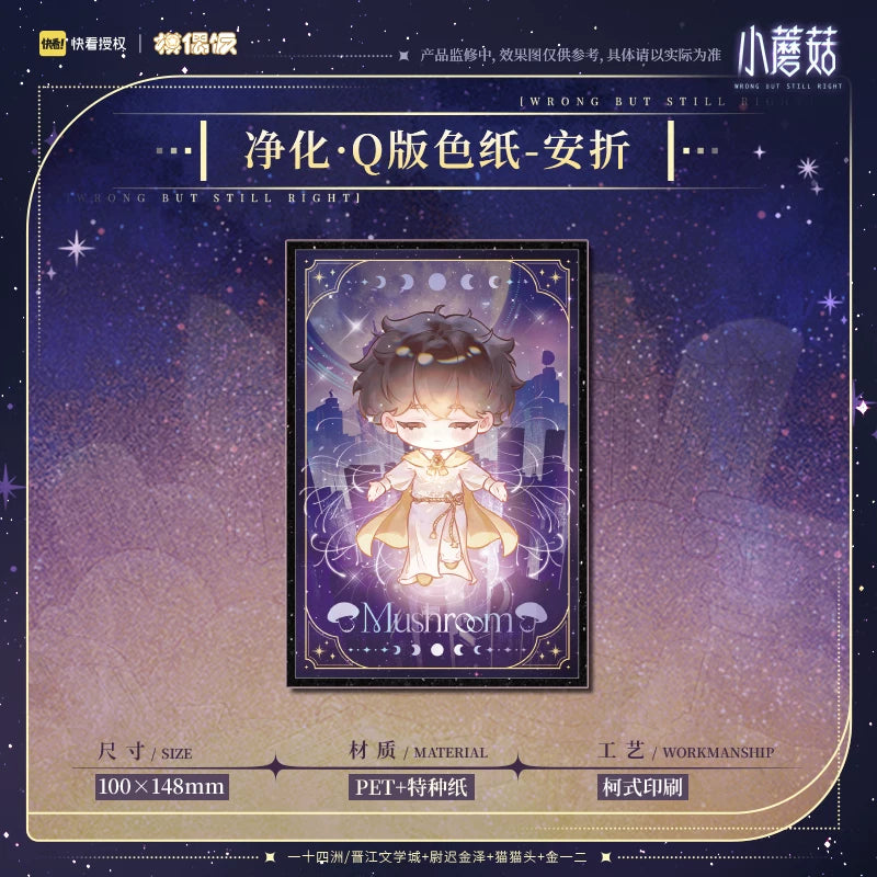 Little Mushroom MOF Purification series collectibles image 3