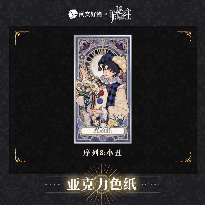 LOTM丨Oracle Series Double Glitter Acrylic Paper Fool Klein Birthday Periphera