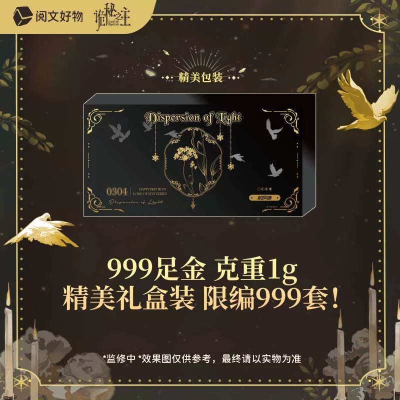 Lord of the Mysteries Klein birthday collectible gold banknote blind box gallery image 5