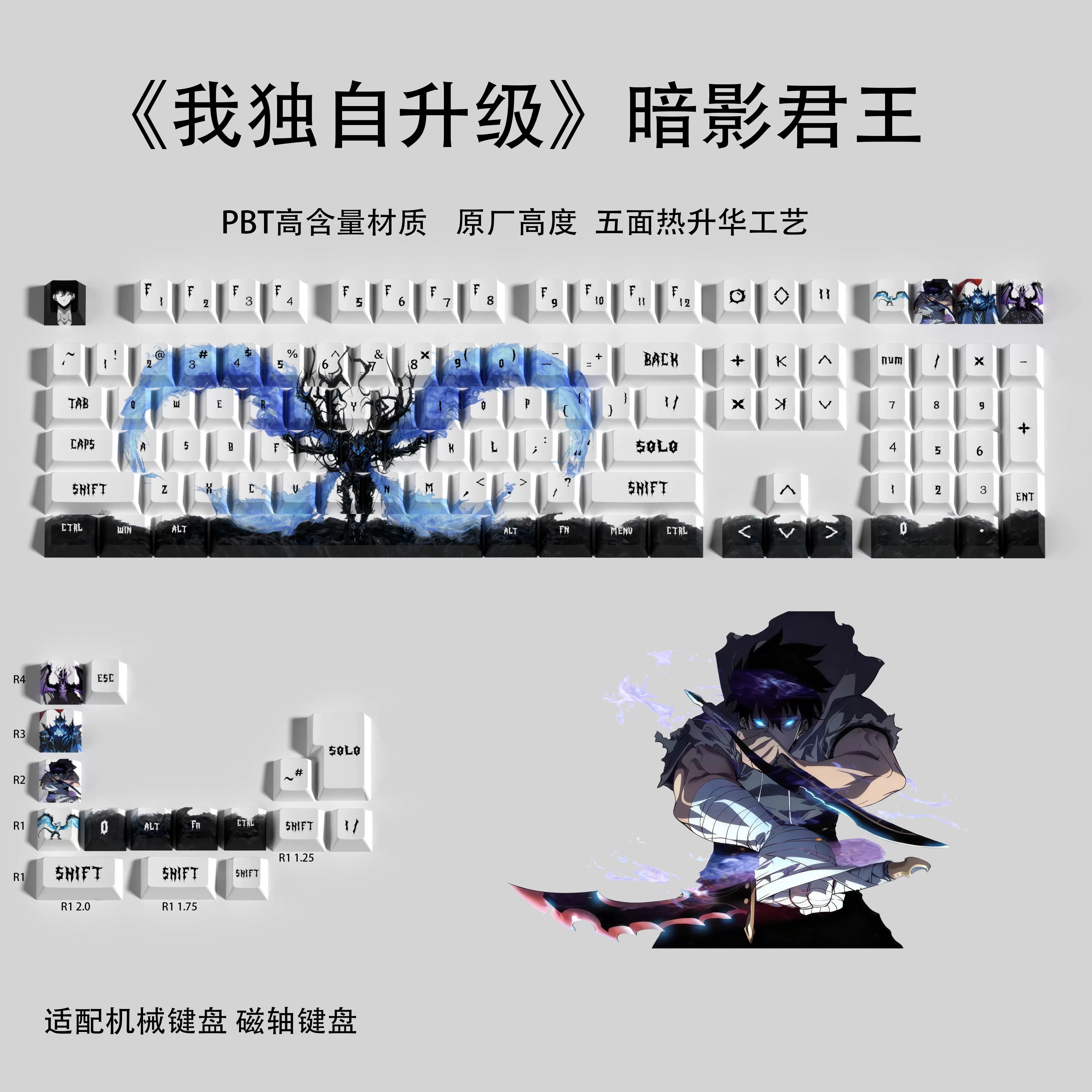 Solo Leveling Sung Jinwoo Shadow Monarch custom keycap set product image 1