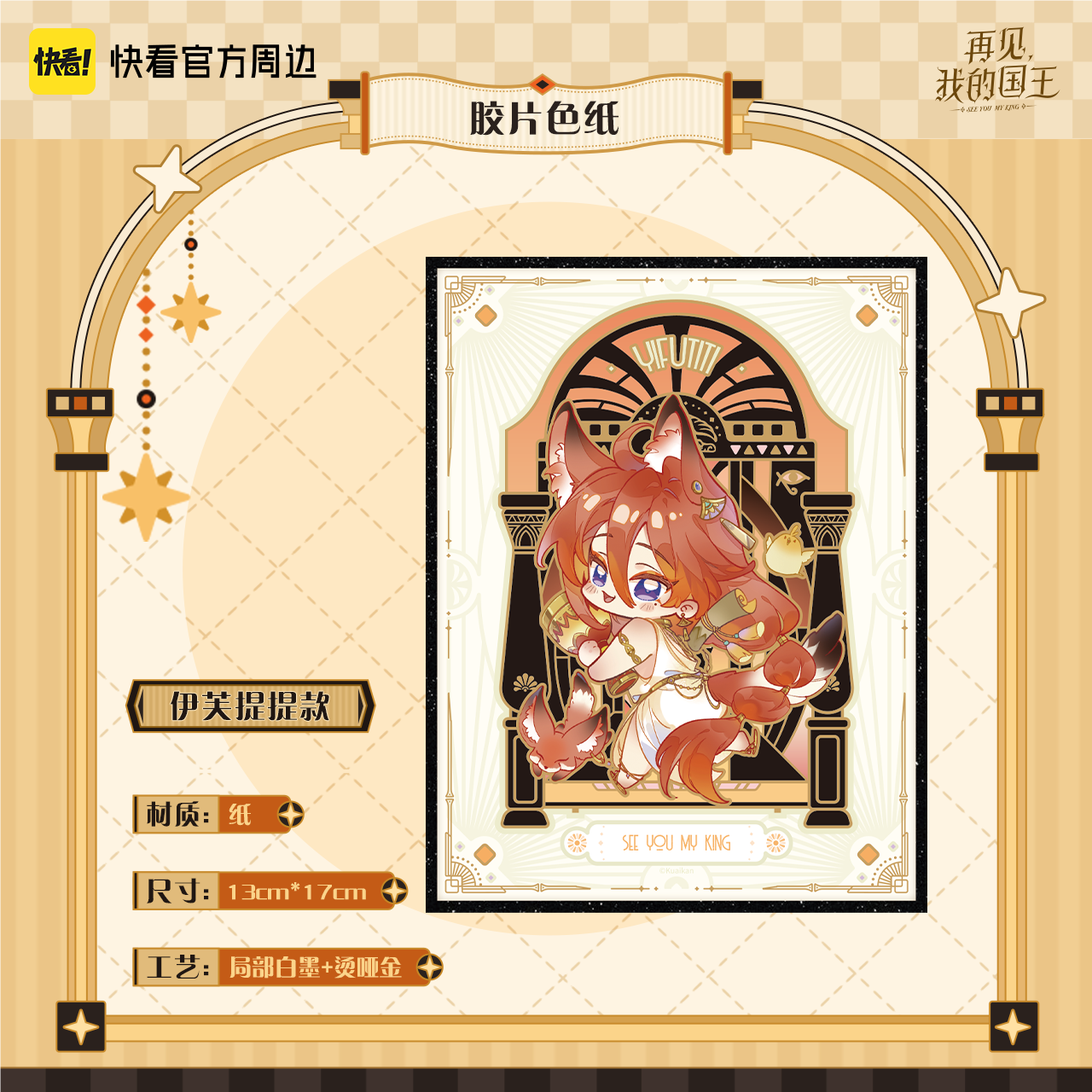 Four Seasons Home Yifutiti film shikishi