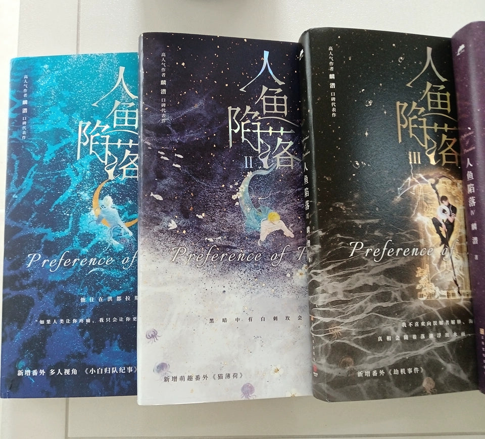 The Fallen Merman | Chinese Novel Vol. 1–5 & Manga Edition Sets