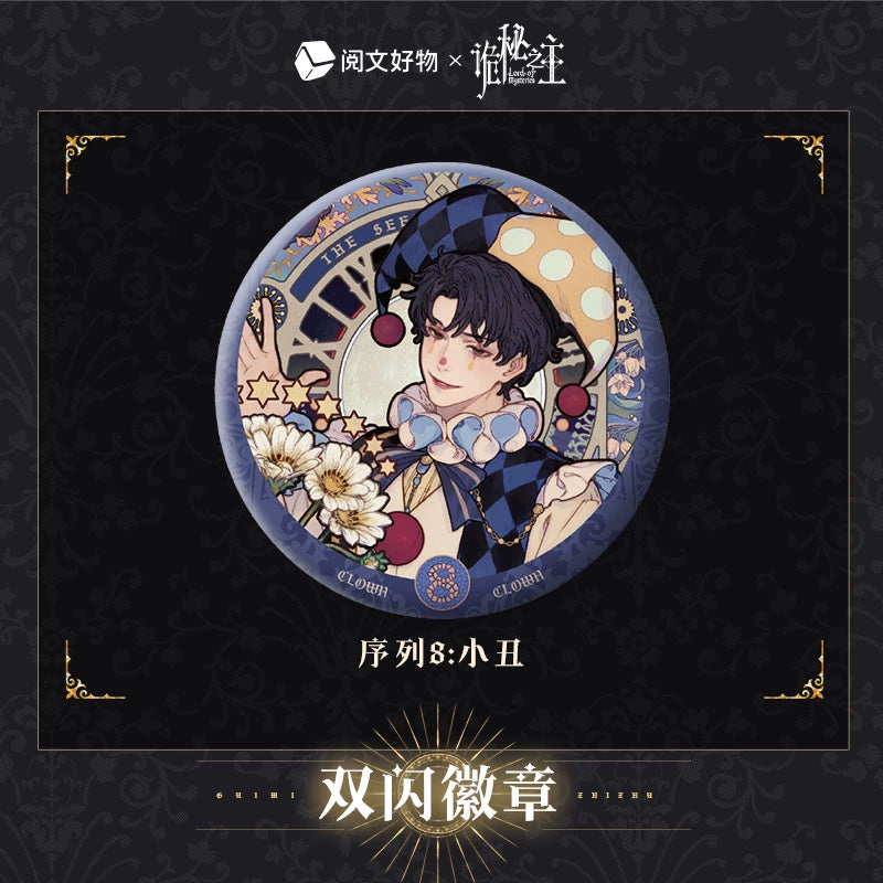 LOTM丨Oracle Series Double Flash Badge Klein Birthday Peripheral Fool Sequence