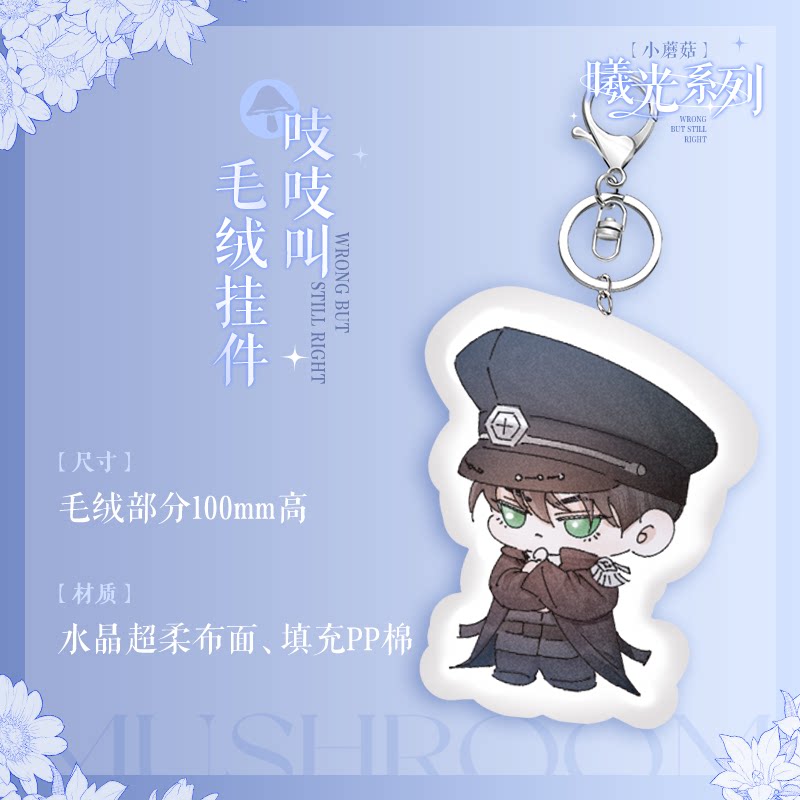 Little Mushroom Daybreak series acrylic stand and shikishi image 9