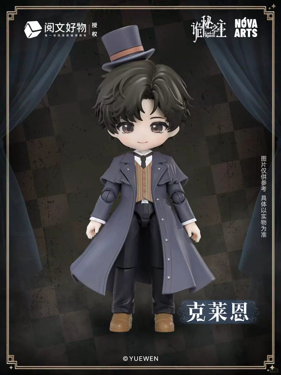Official Lord of the Mysteries NOVAARTS blind box figure image 9