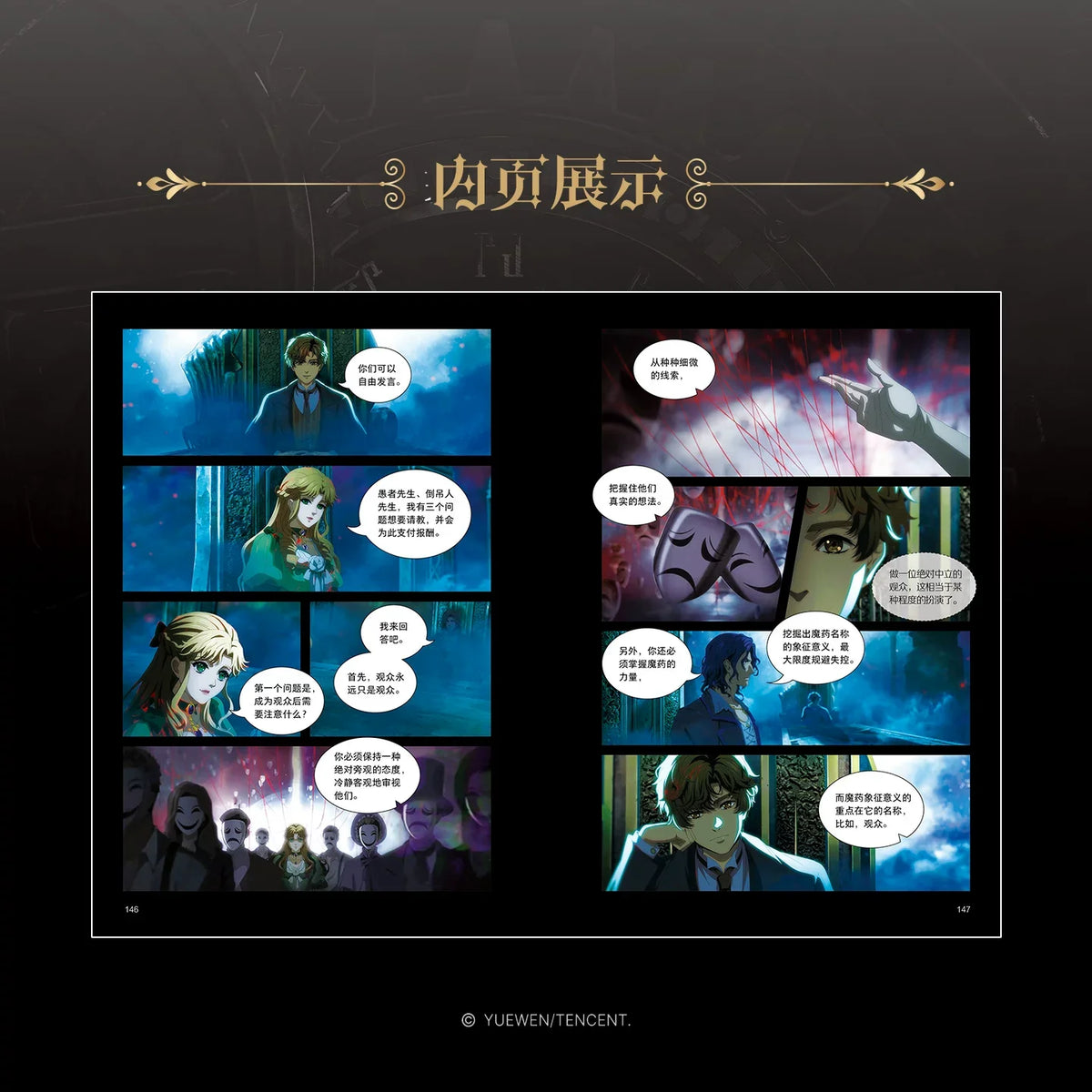 LOTM Animation Frame Vol. 2 interior page preview