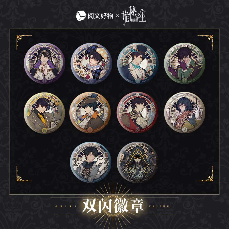 LOTM丨Oracle Series Double Flash Badge Klein Birthday Peripheral Fool Sequence