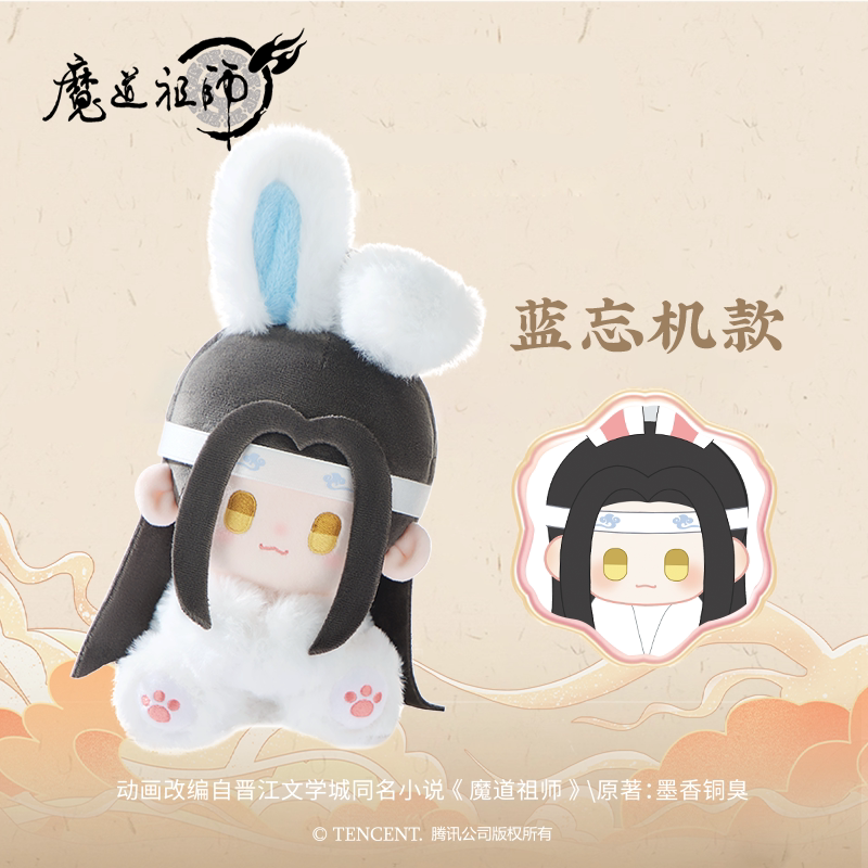Mo Dao Zu Shi Bao Bao Tu Lan Wangji and Wei Wuxian plush doll - product image 2