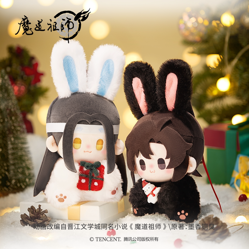 Mo Dao Zu Shi Bao Bao Tu Lan Wangji and Wei Wuxian plush doll - product image 8