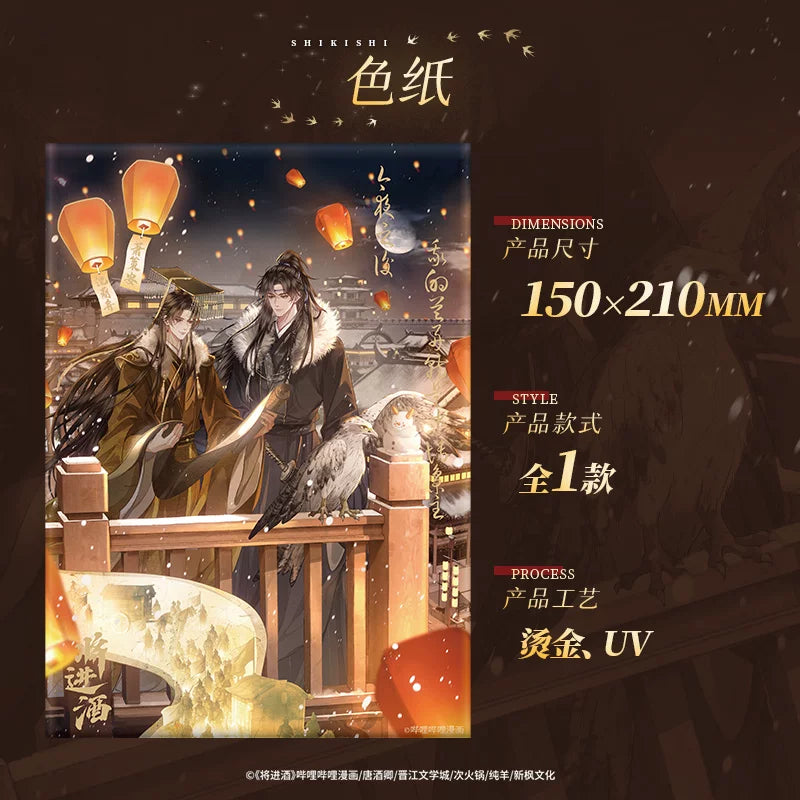 Official Ballad of Sword and Wine Floating Life Scroll shikishi acrylic stand product image 2