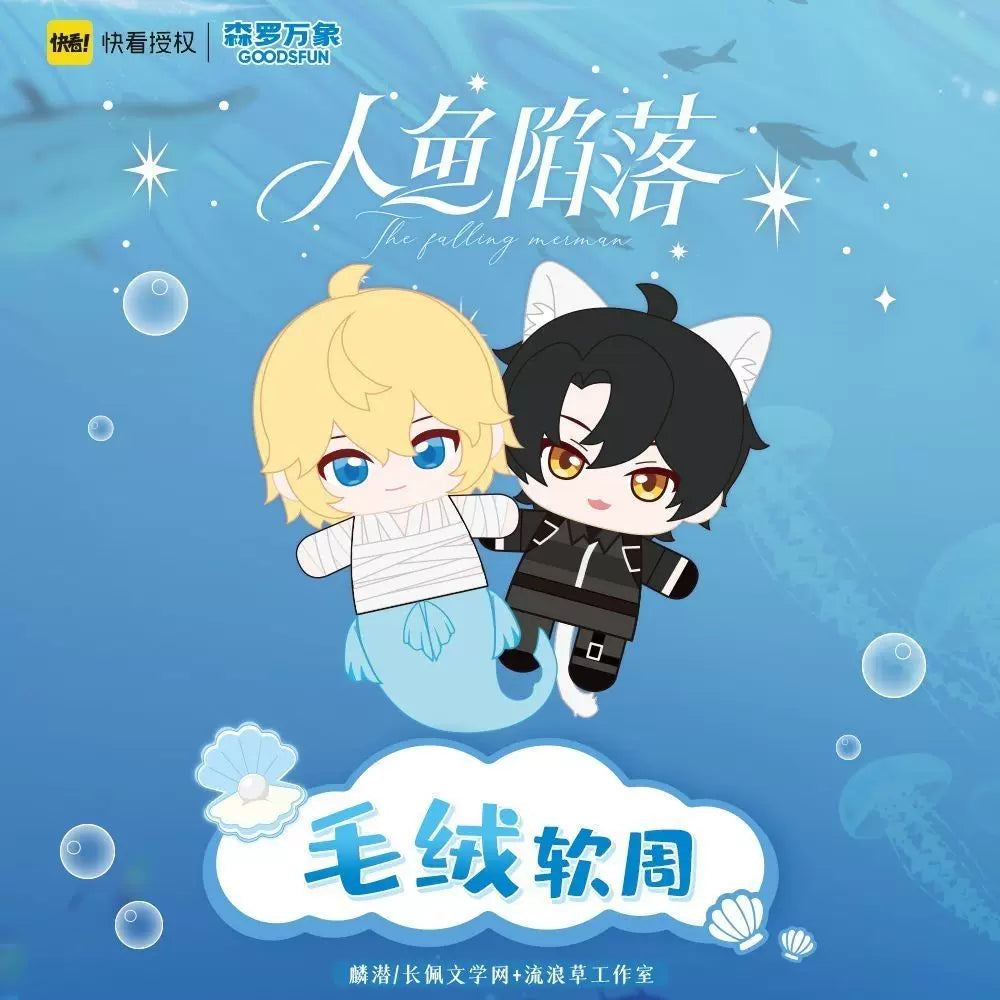 The Fallen Merman magnetic plush doll blind box - image 5