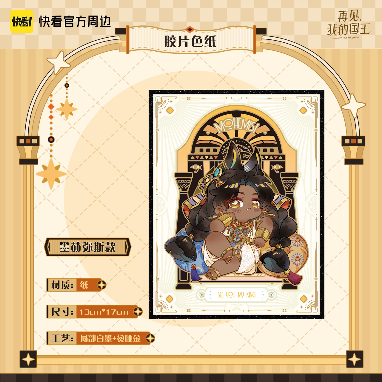Four Seasons Home Mohemisi film shikishi